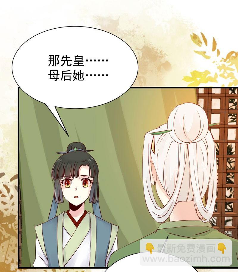 第37话 诱骗小绿衣下毒-第40话