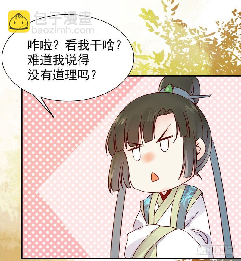 第37话 诱骗小绿衣下毒-第40话