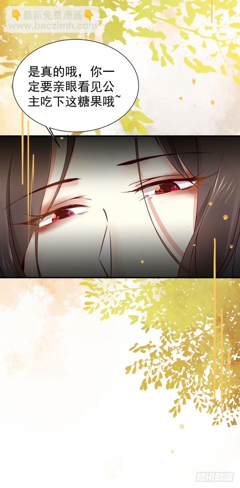 第37话 诱骗小绿衣下毒-第40话