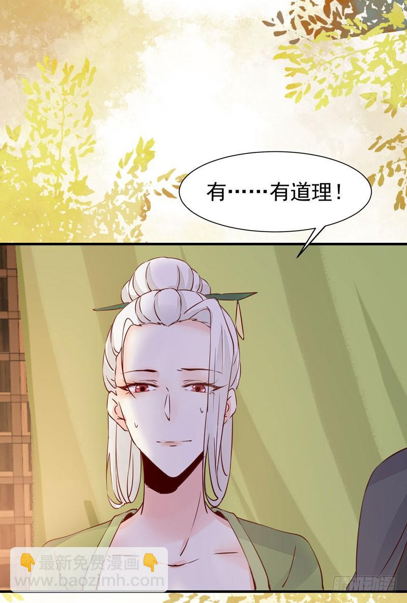 第37话 诱骗小绿衣下毒-第40话
