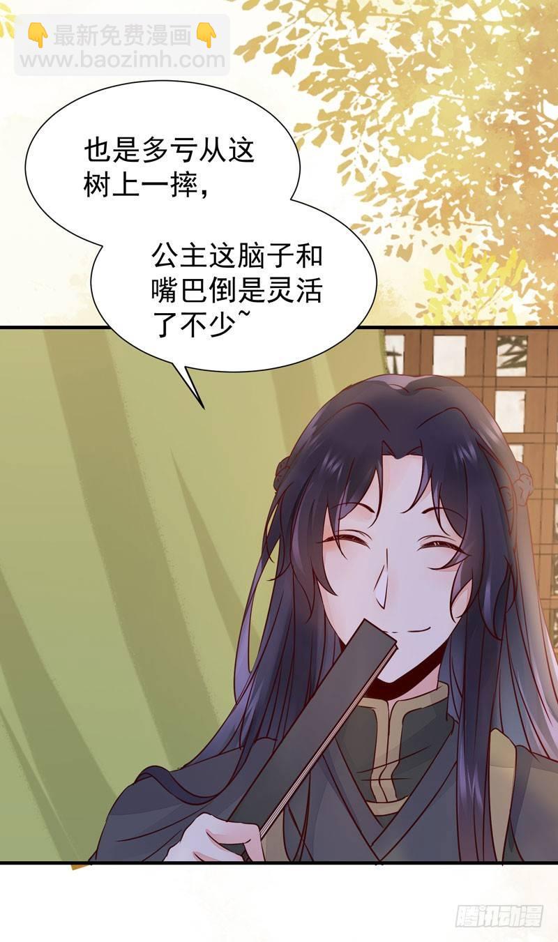 第37话 诱骗小绿衣下毒-第40话