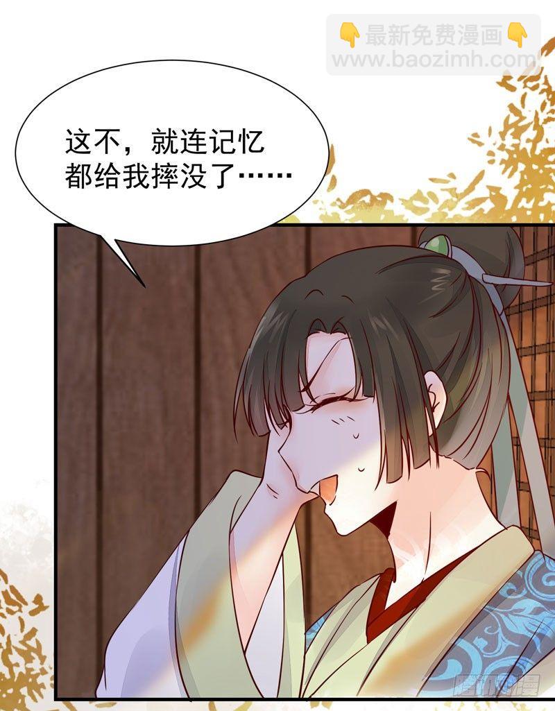 第37话 诱骗小绿衣下毒-第40话