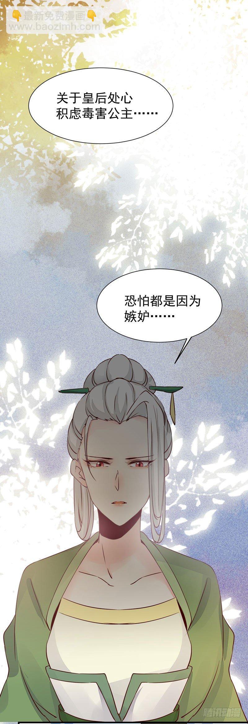 第37话 诱骗小绿衣下毒-第40话