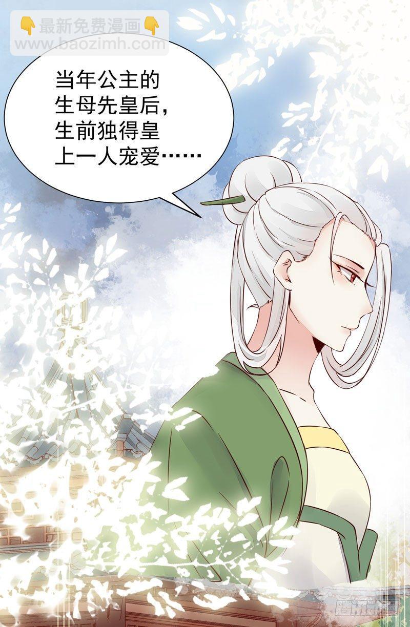 第37话 诱骗小绿衣下毒-第40话