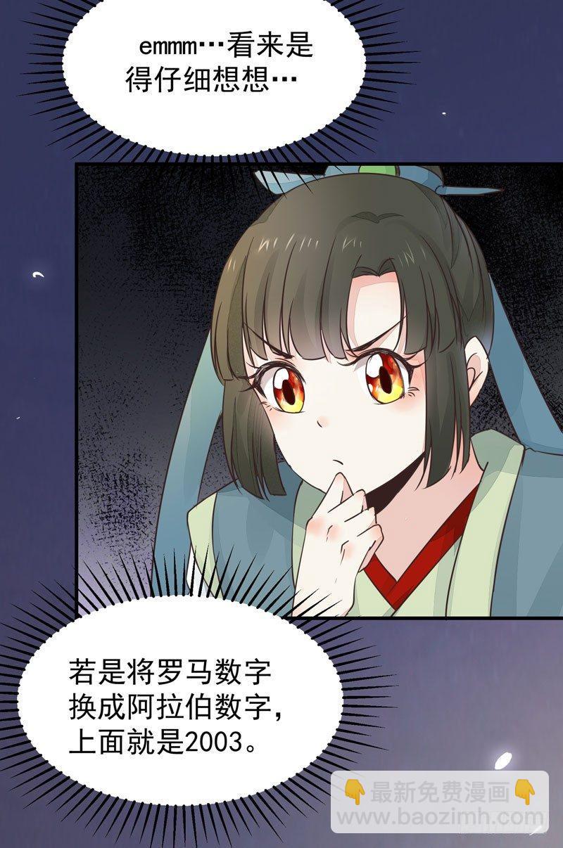 第41话 密室约会-第44话