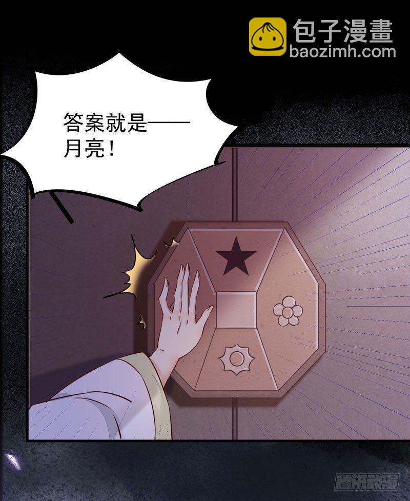 第41话 密室约会-第44话