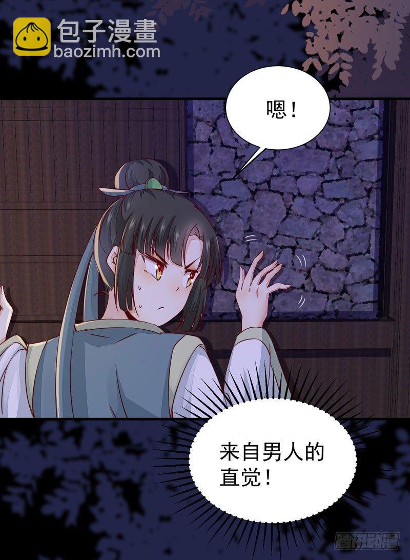 第41话 密室约会-第44话