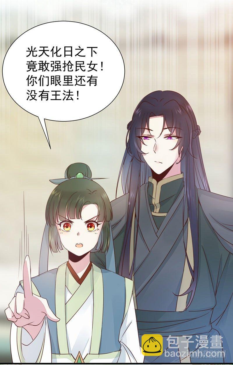 第43话 捡一个MM上路-第46话