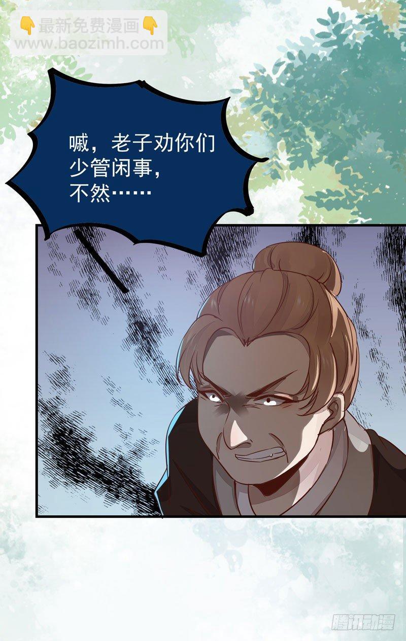 第43话 捡一个MM上路-第46话