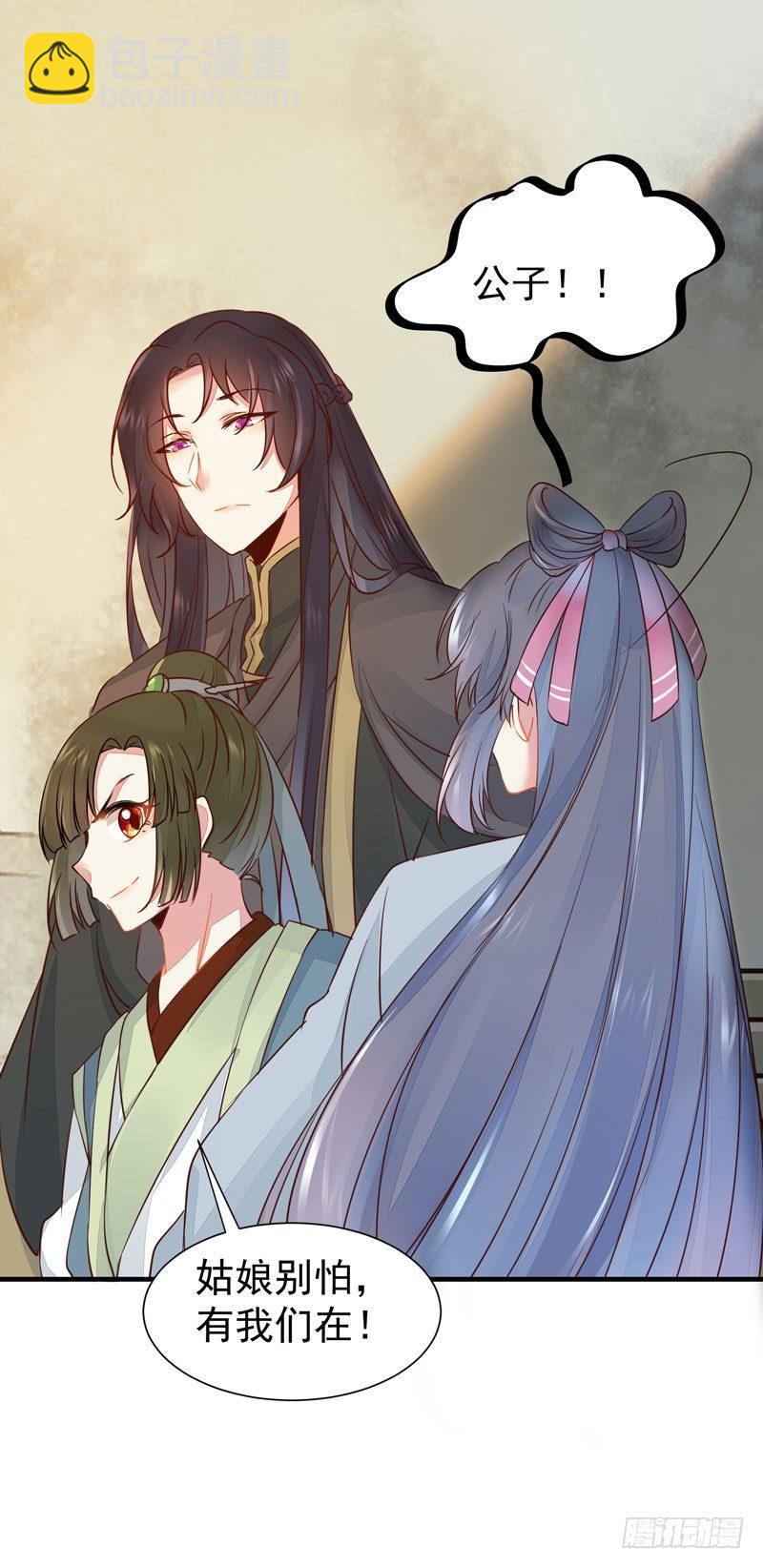 第43话 捡一个MM上路-第46话