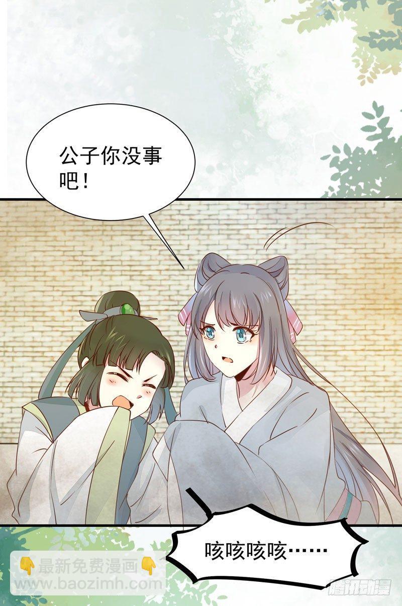 第43话 捡一个MM上路-第46话