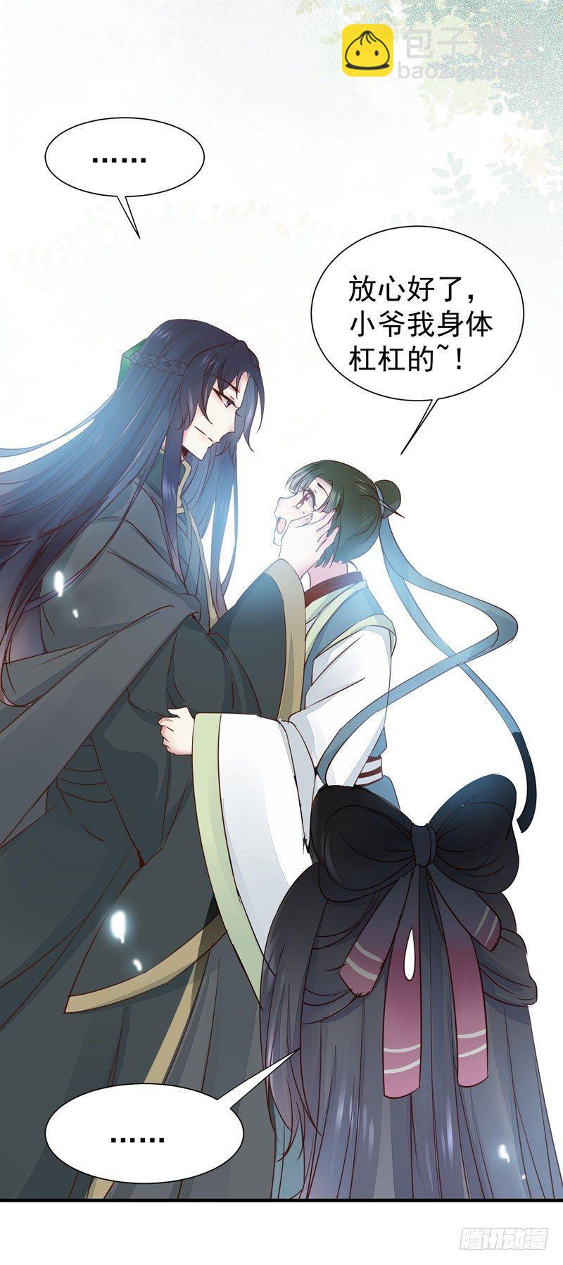 第43话 捡一个MM上路-第46话