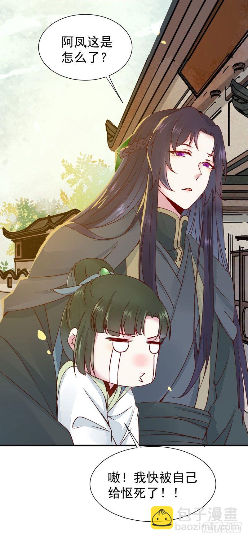 第43话 捡一个MM上路-第46话