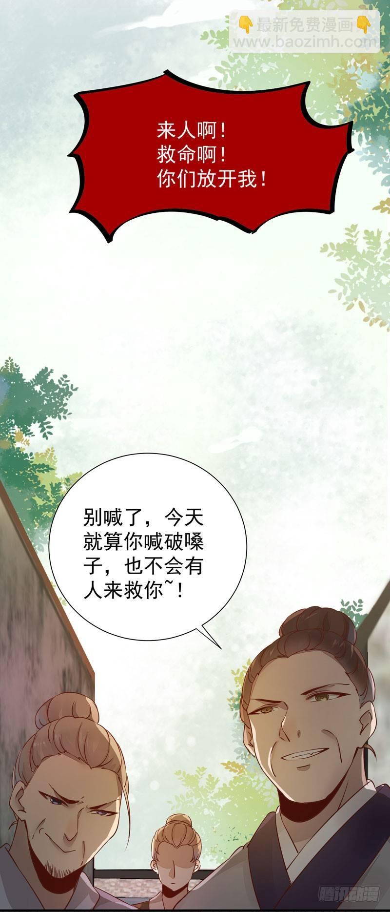 第43话 捡一个MM上路-第46话