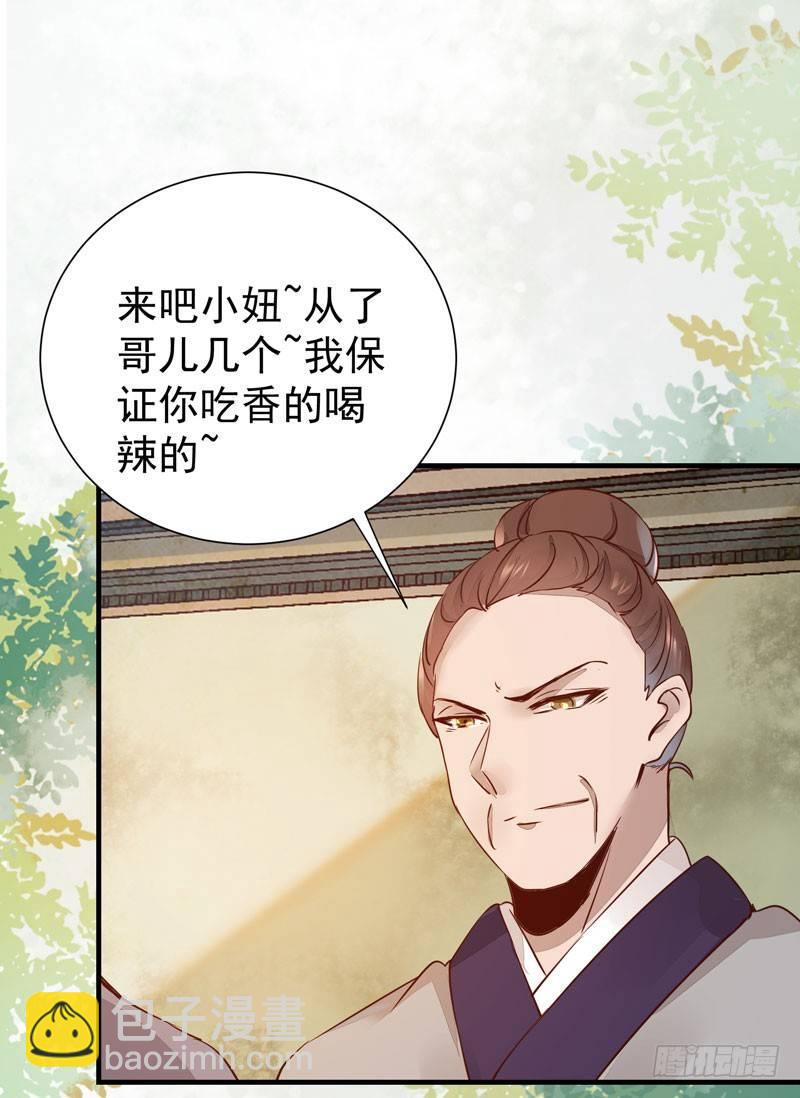 第43话 捡一个MM上路-第46话