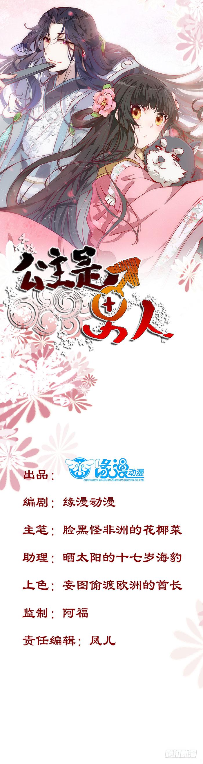 第45话 乖~别动~~(1/2)-第48话