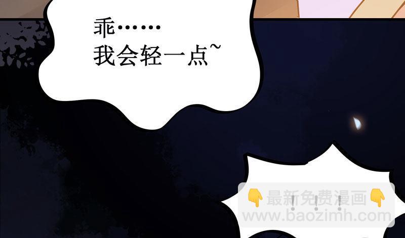 第45话 乖~别动~~(1/2)-第48话
