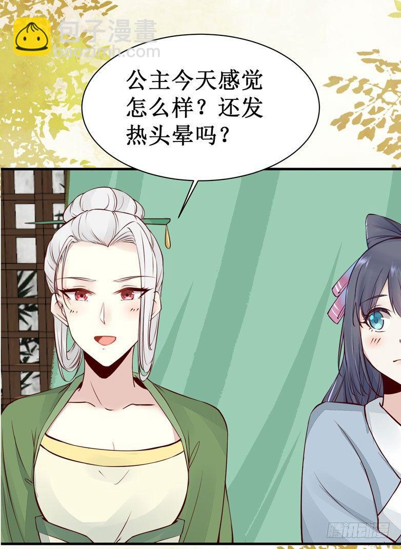 第47话 昨晚我们干了啥？-第50话