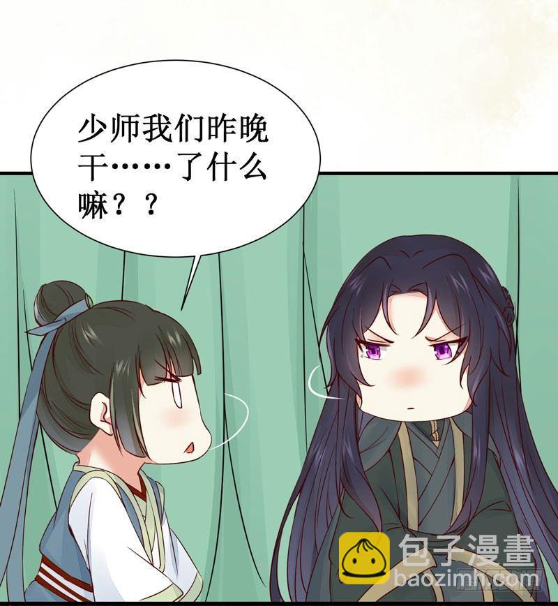 第47话 昨晚我们干了啥？-第50话