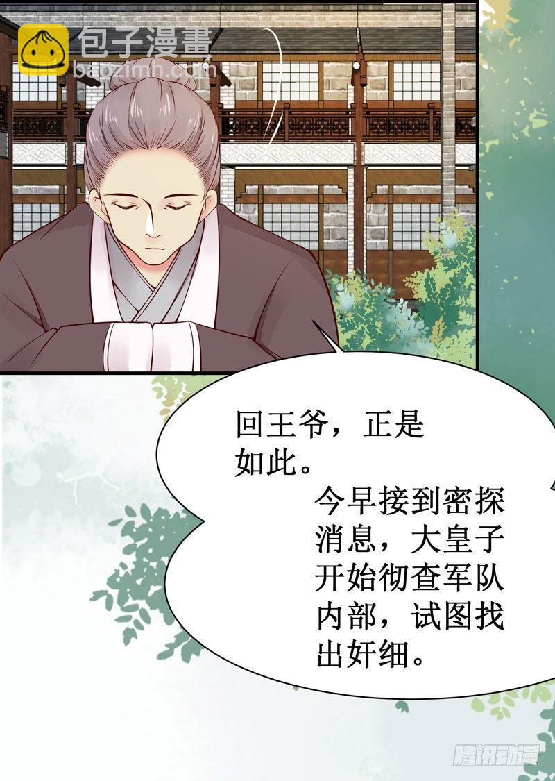 第47话 昨晚我们干了啥？-第50话