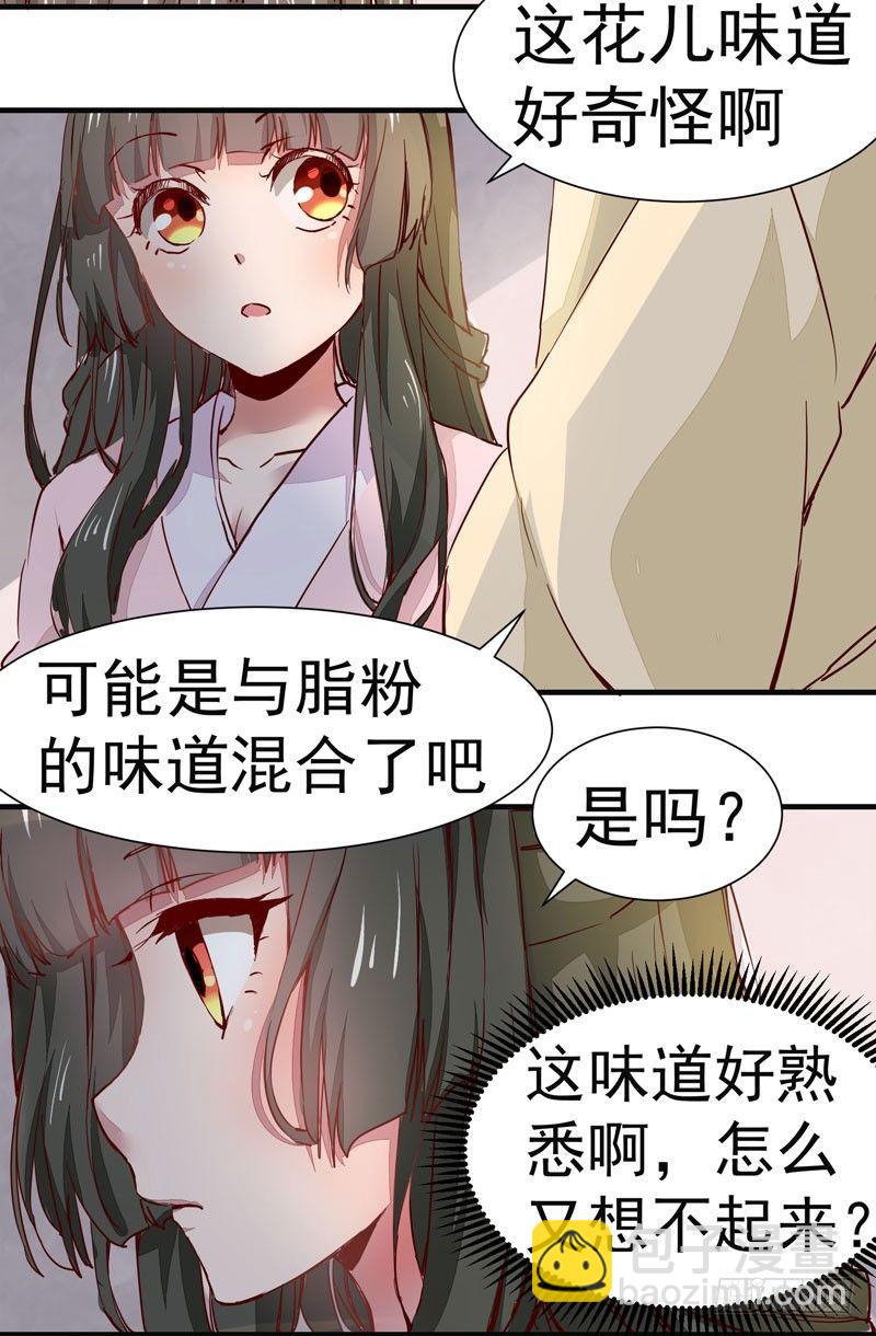 第005章 梳妆打扮赴宴去-第6话
