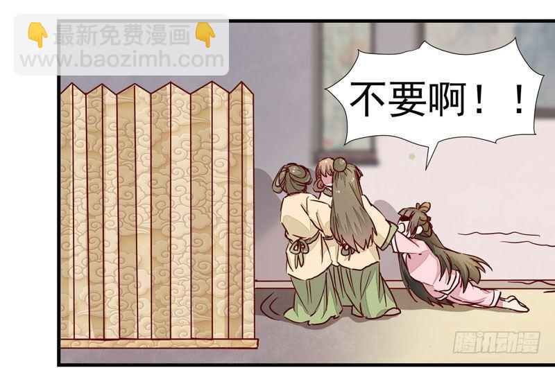 第005章 梳妆打扮赴宴去-第6话