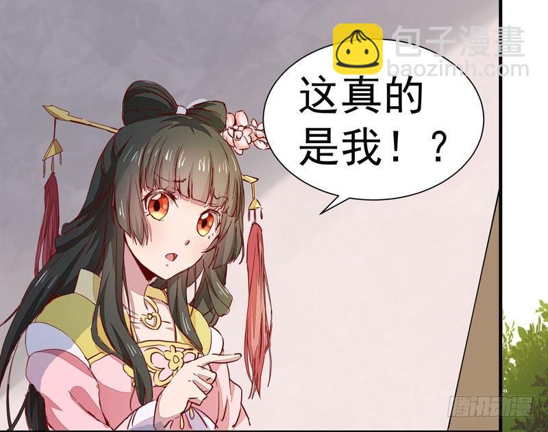 第005章 梳妆打扮赴宴去-第6话