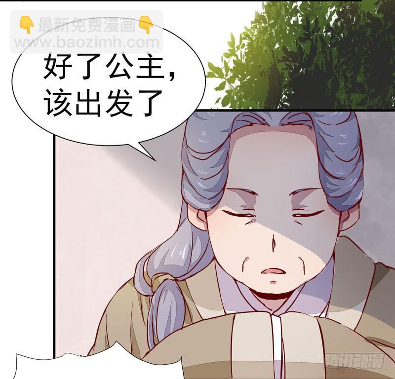 第005章 梳妆打扮赴宴去-第6话