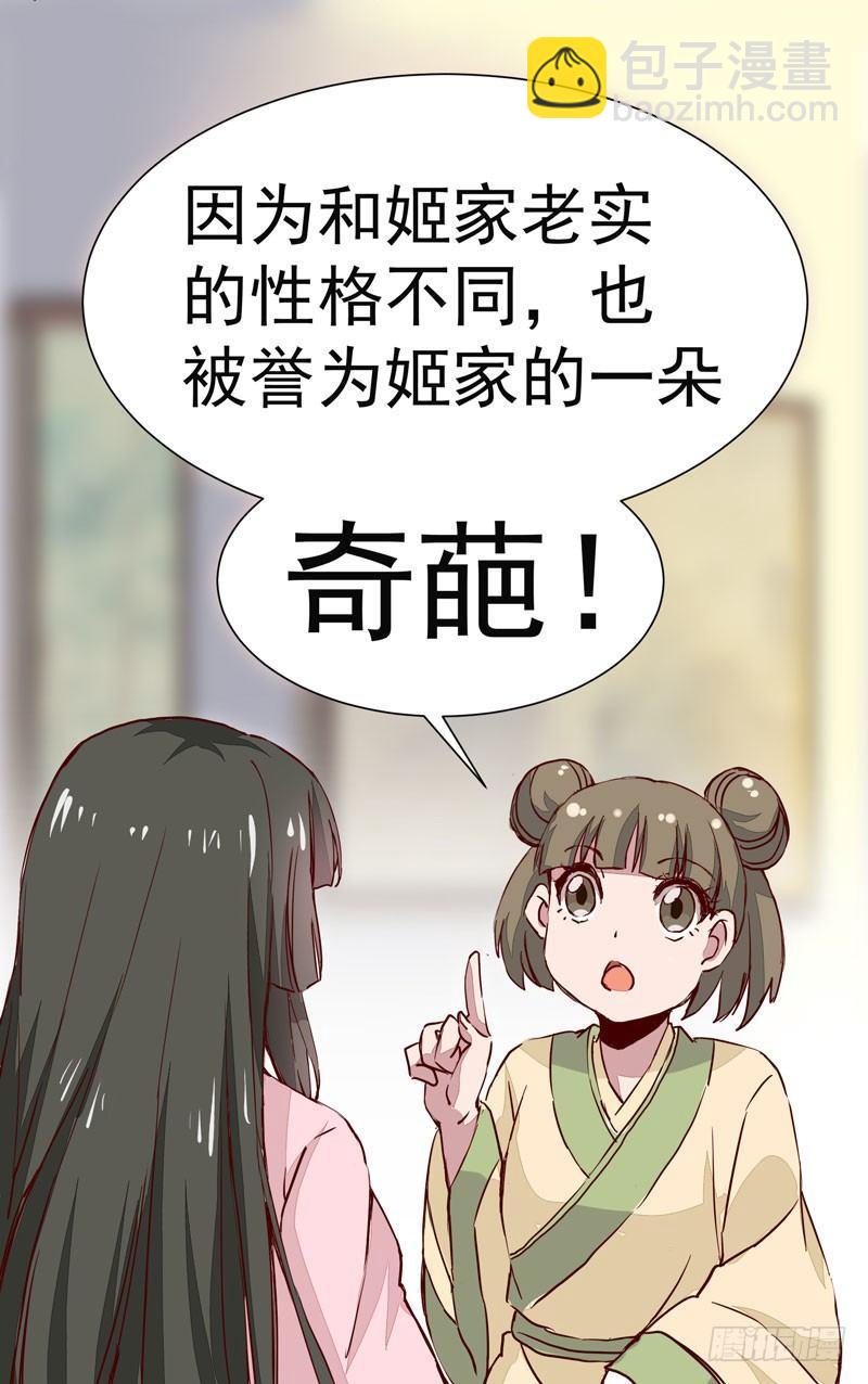 第005章 梳妆打扮赴宴去-第6话