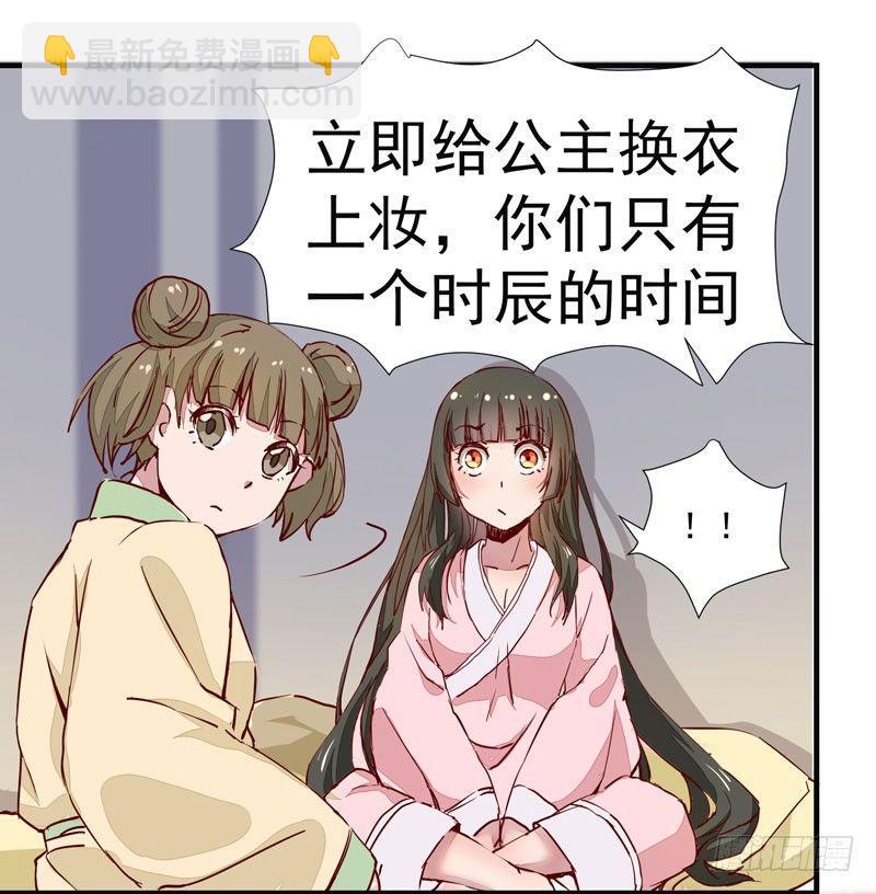 第005章 梳妆打扮赴宴去-第6话