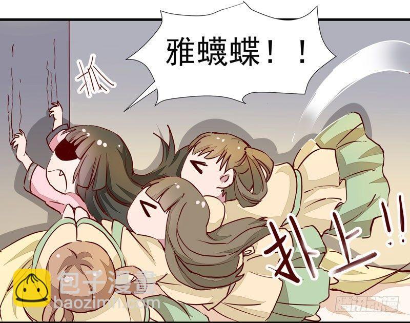 第005章 梳妆打扮赴宴去-第6话