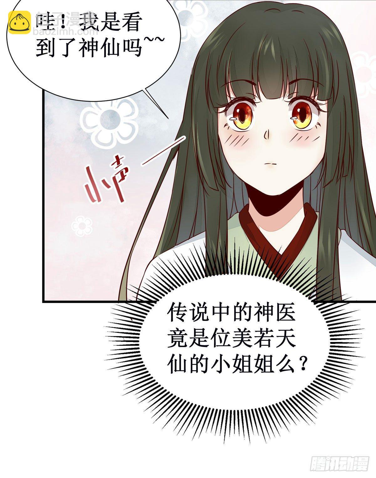 第49话 神仙姐姐？-第52话