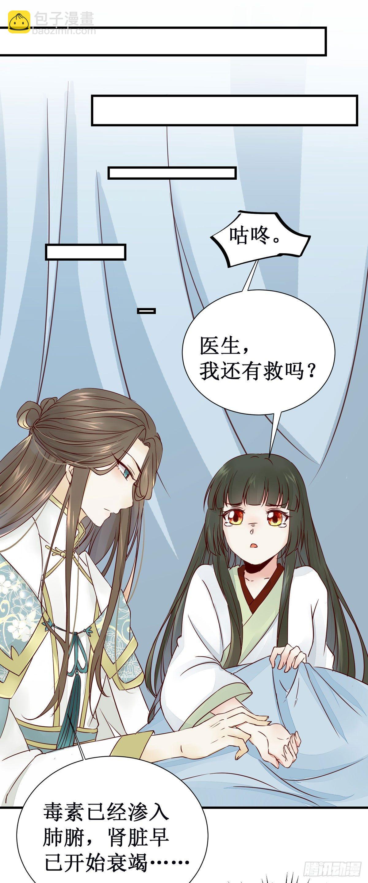 第49话 神仙姐姐？-第52话