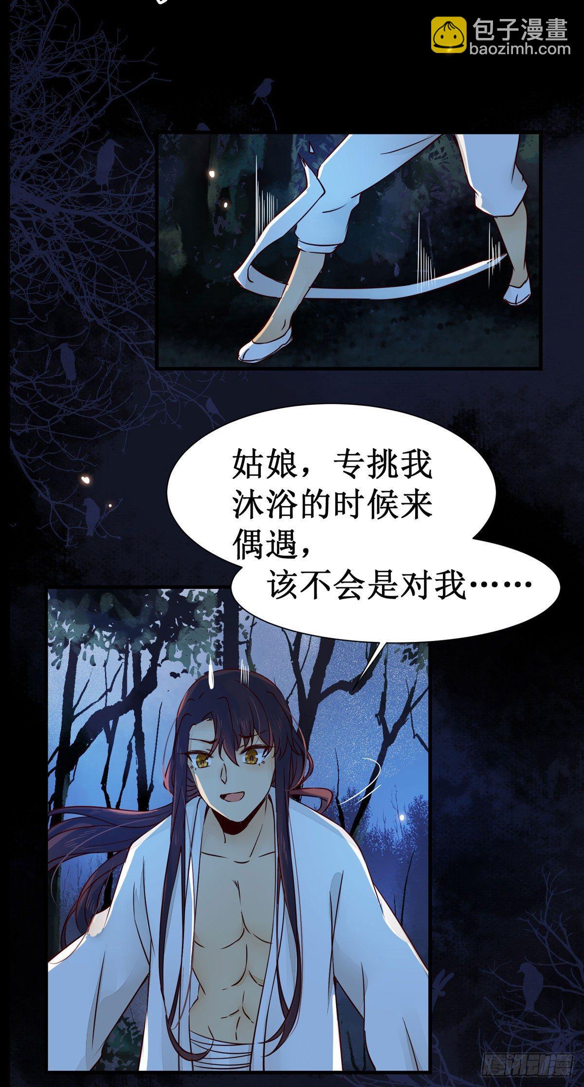 第51话  美女刺客-第54话