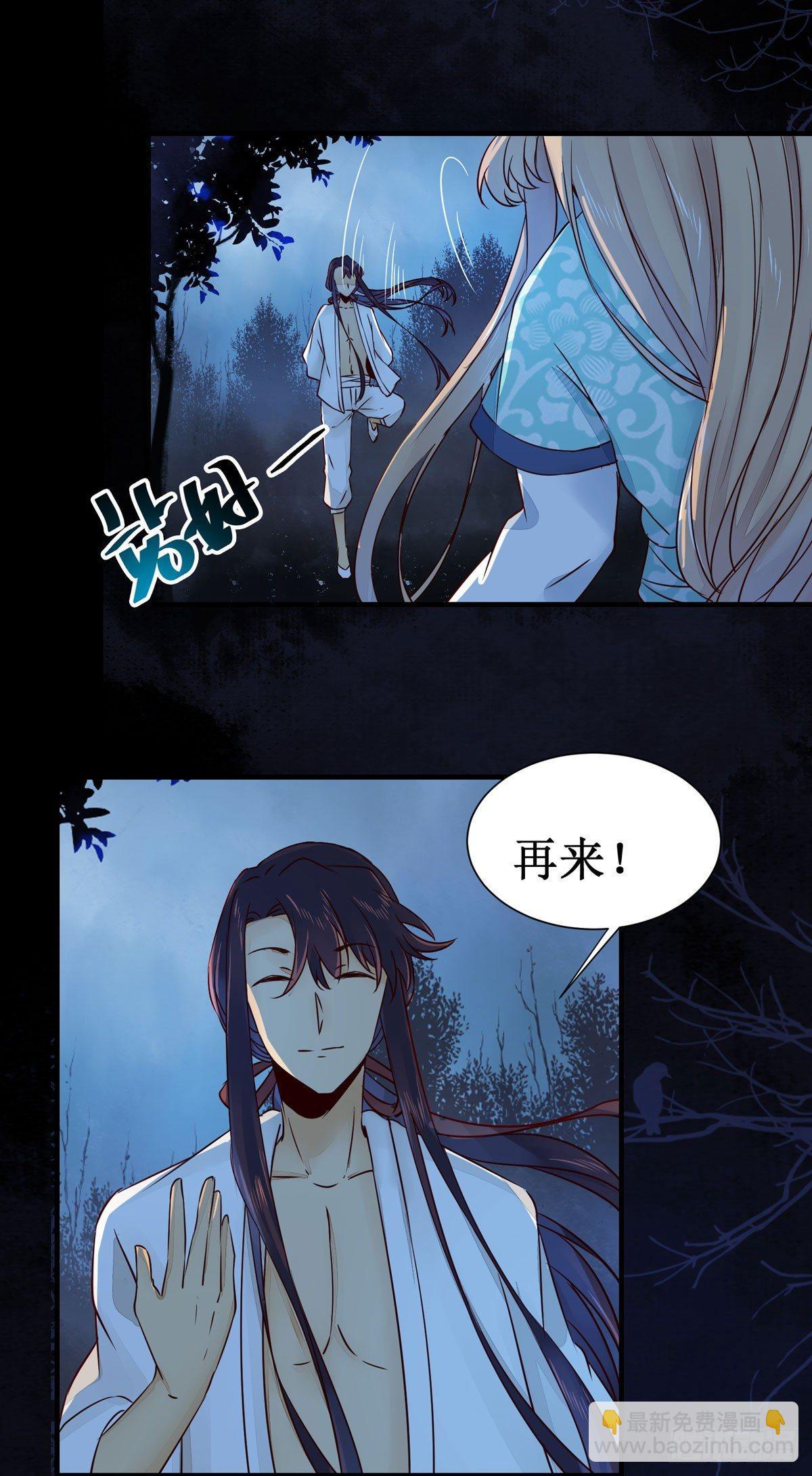 第51话  美女刺客-第54话