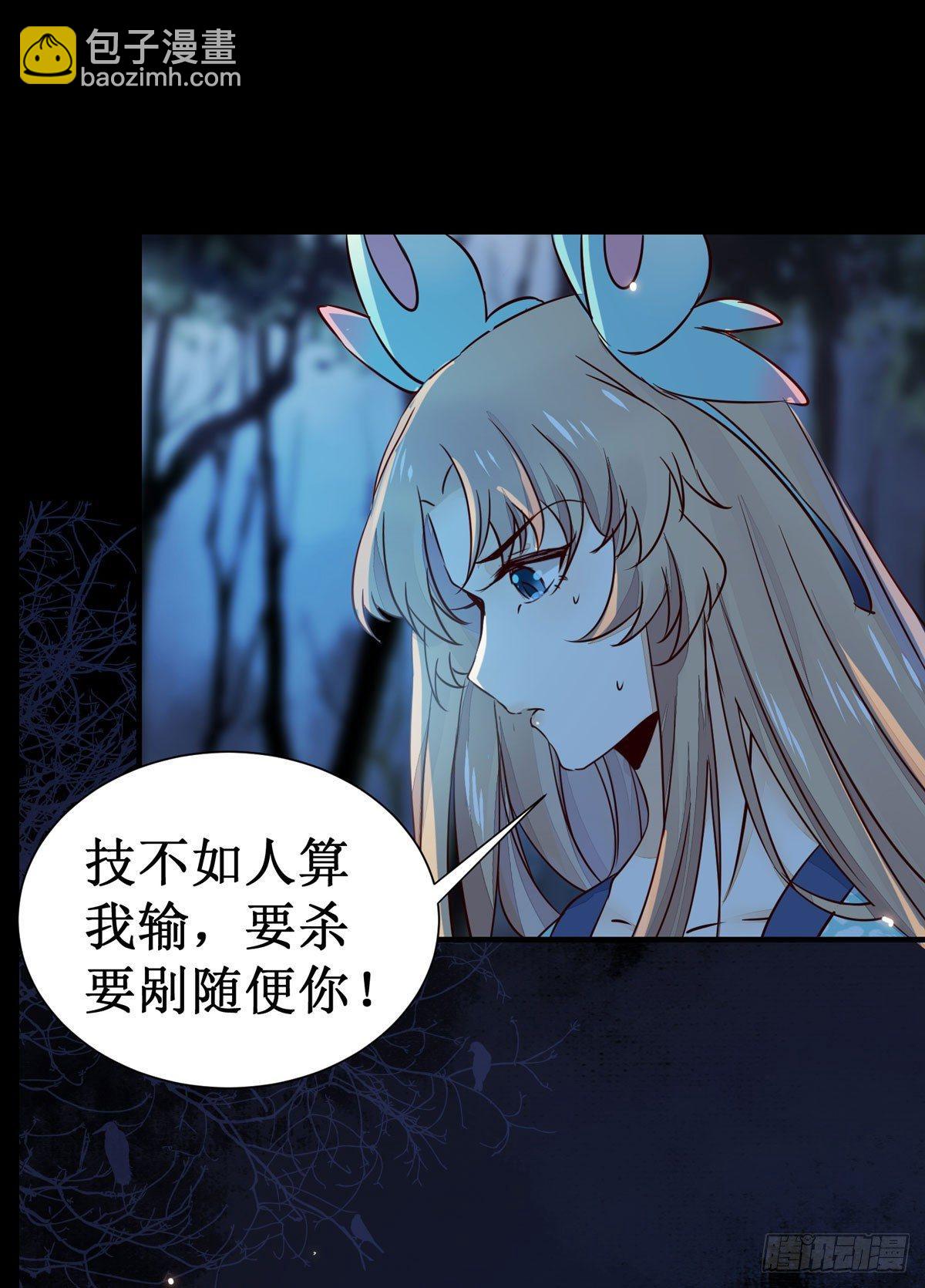 第51话  美女刺客-第54话