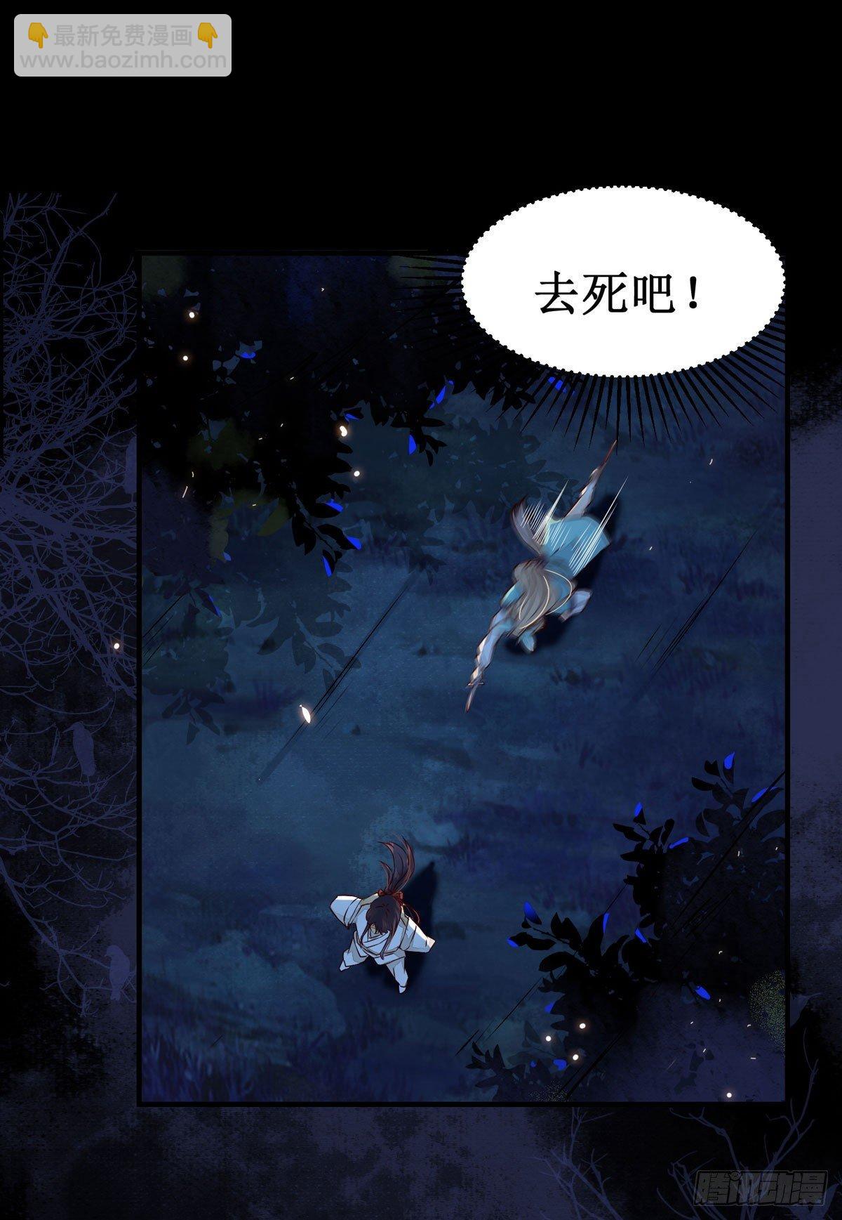 第51话  美女刺客-第54话
