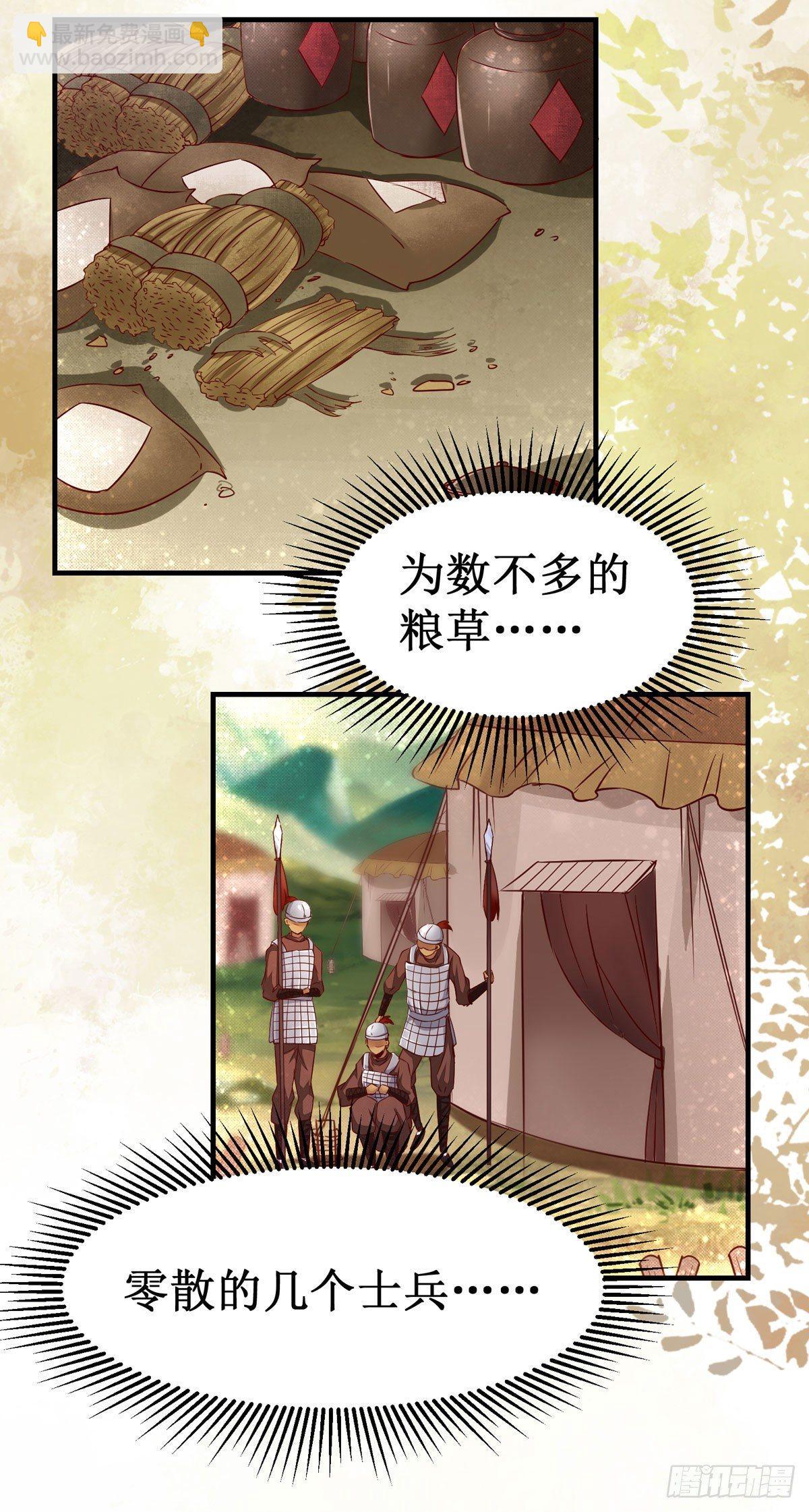 第53话  不败战神&mdash;绝地反杀-第56话