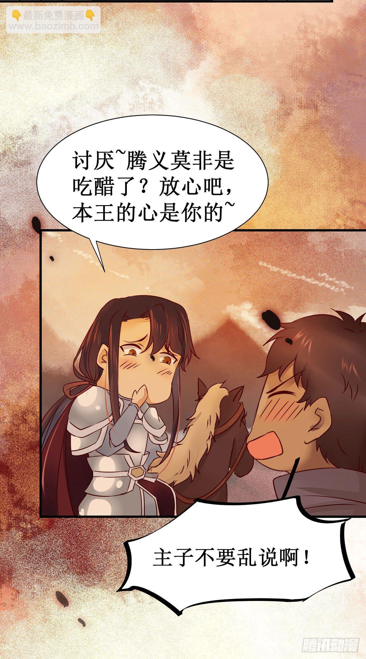 第53话  不败战神&mdash;绝地反杀-第56话
