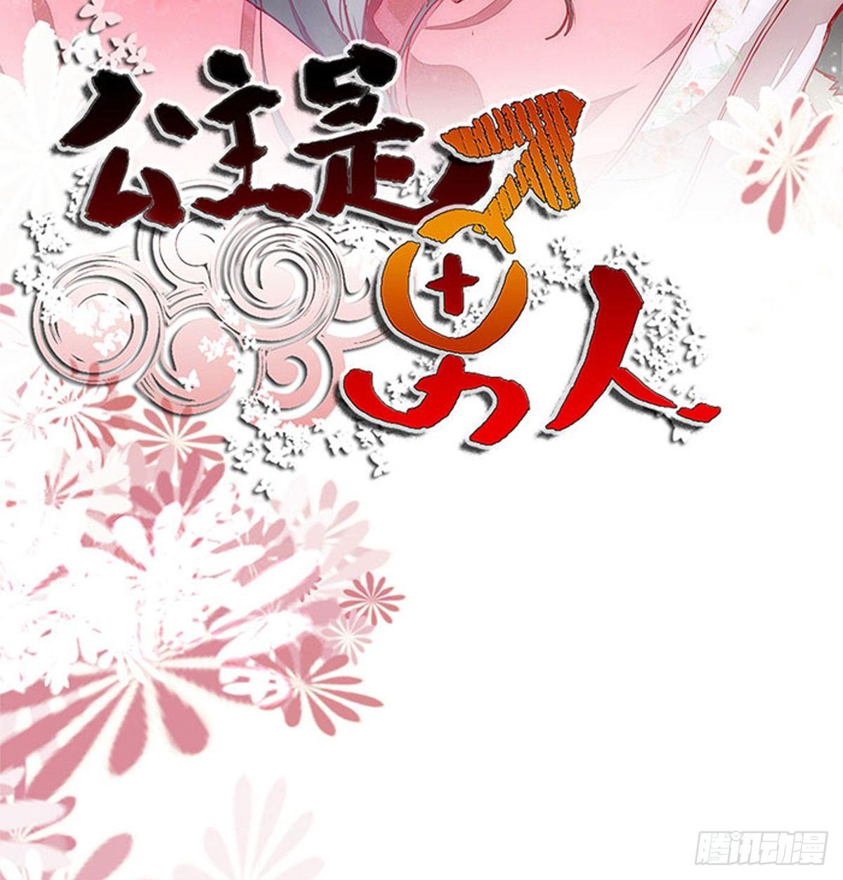 第55话  金蝉脱壳-第58话