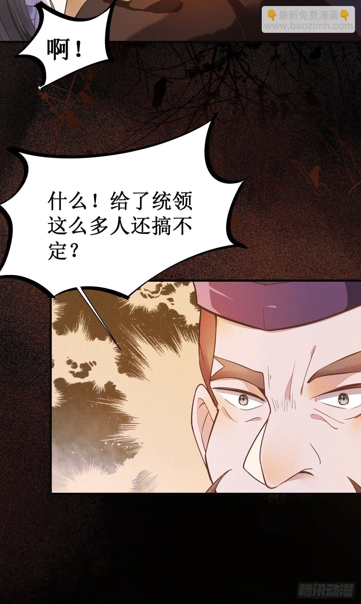 第55话  金蝉脱壳-第58话