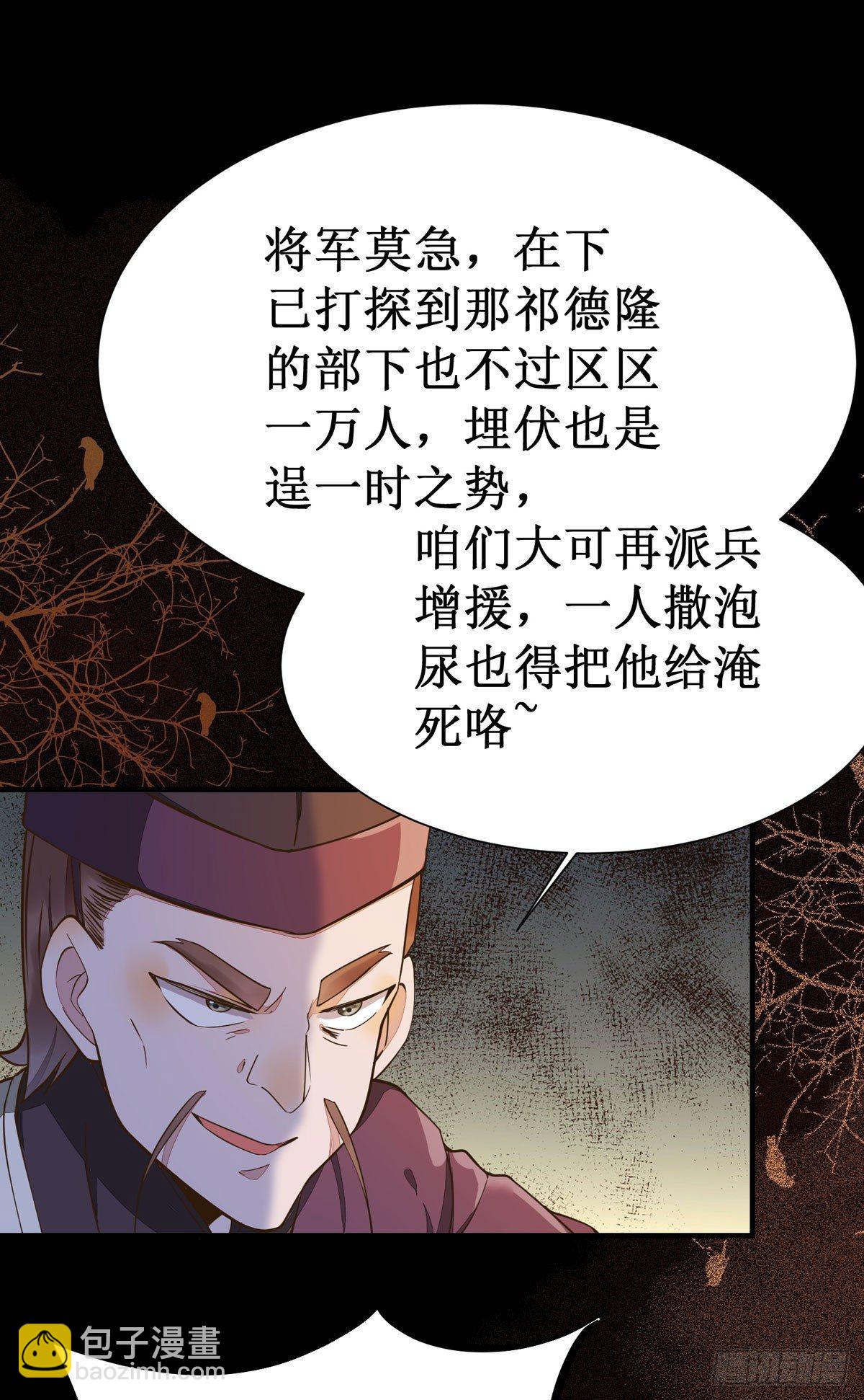 第55话  金蝉脱壳-第58话