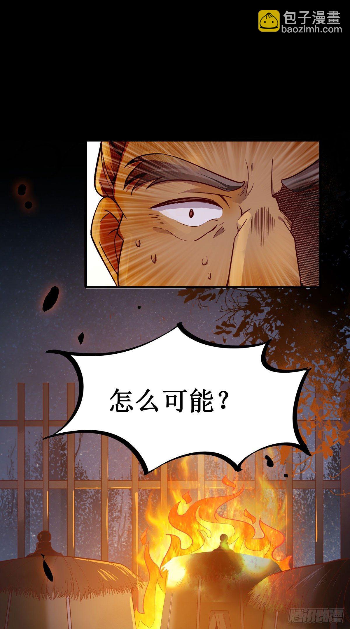 第55话  金蝉脱壳-第58话