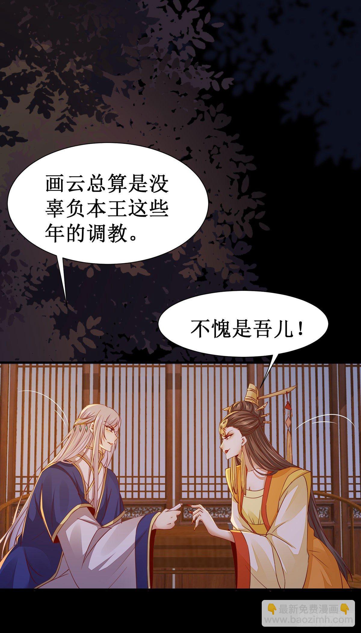 第55话  金蝉脱壳-第58话