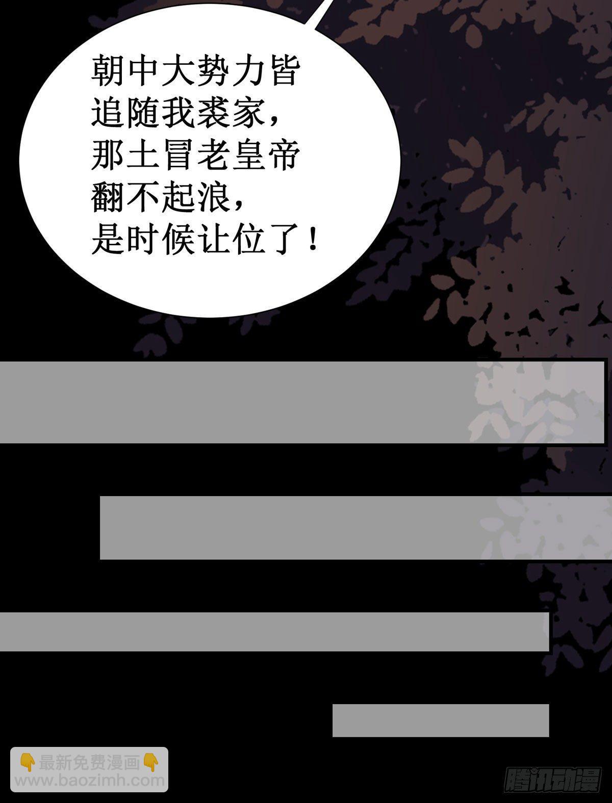 第55话  金蝉脱壳-第58话
