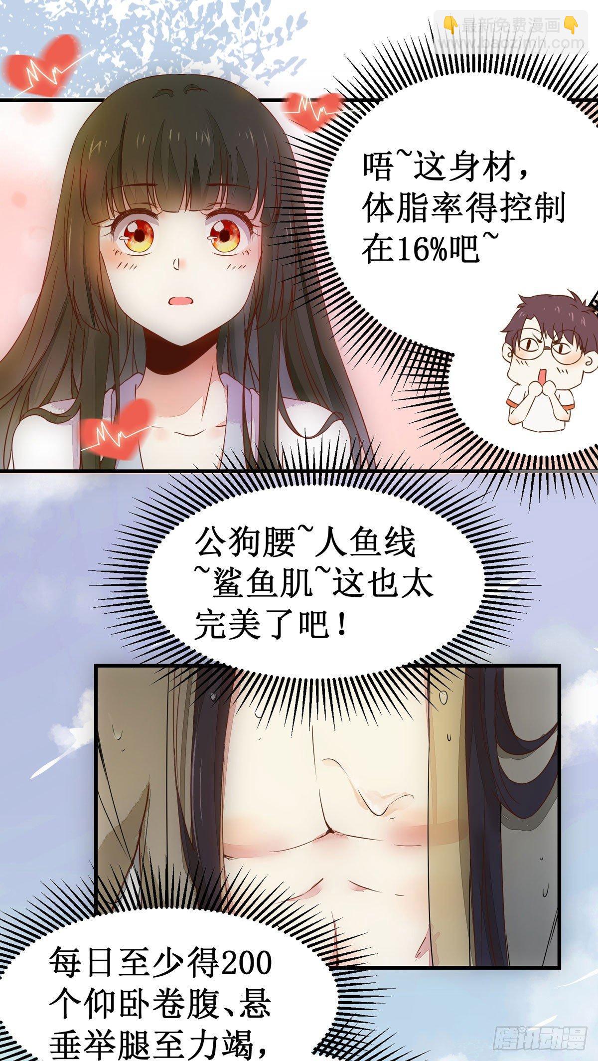 第57话  秀色可餐-第60话