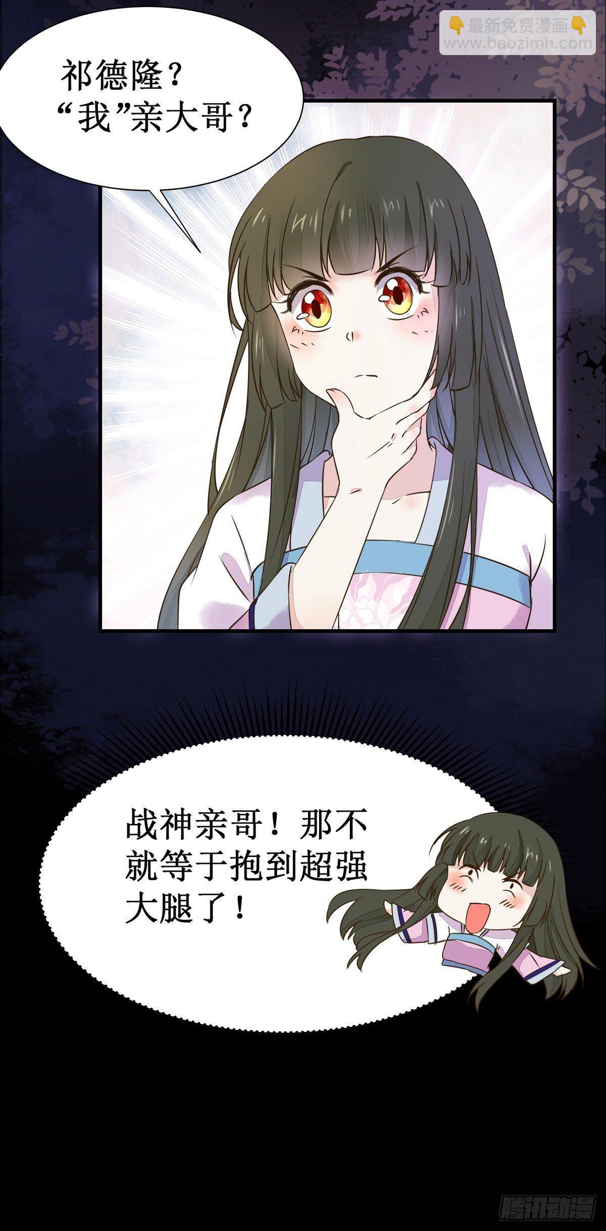 第57话  秀色可餐-第60话