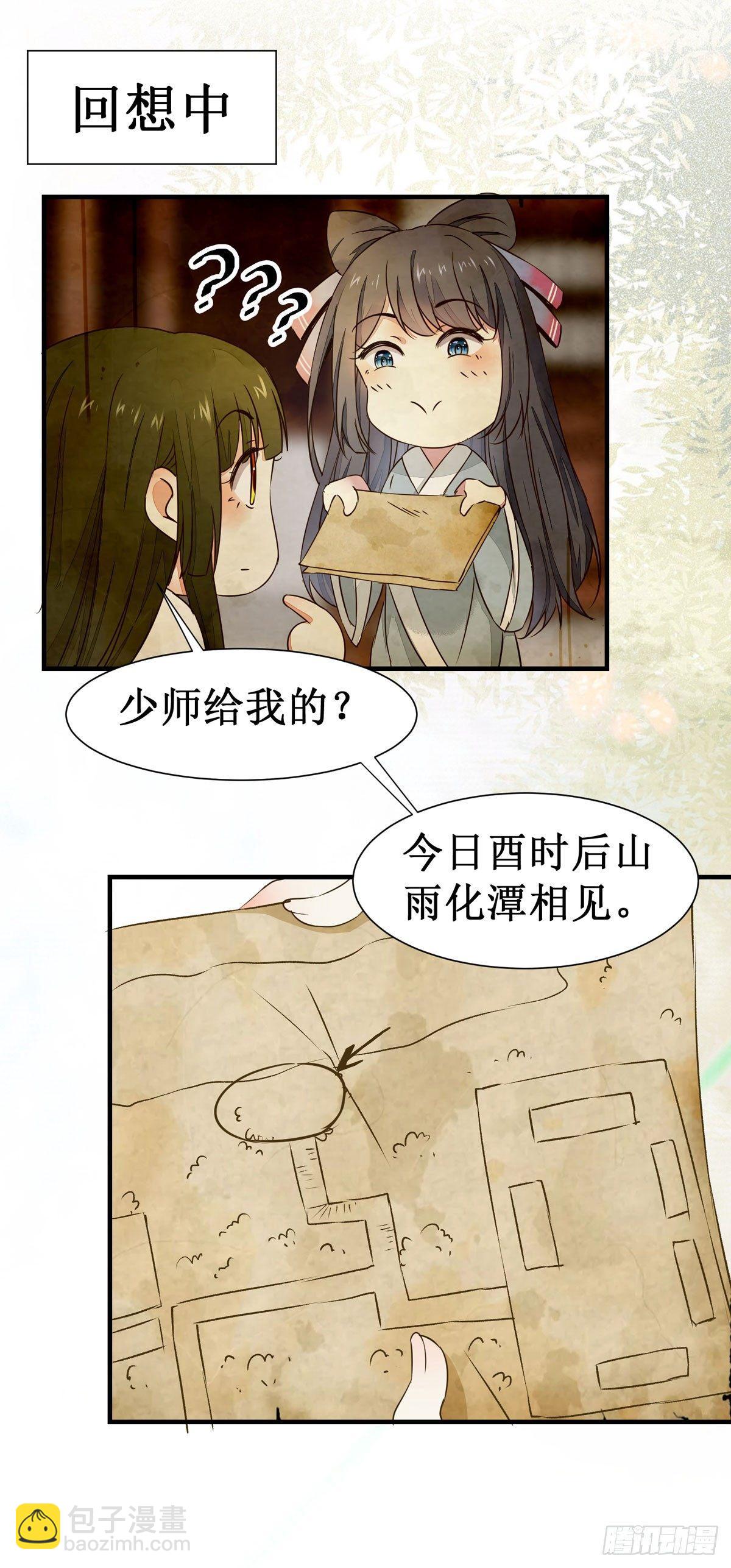 第57话  秀色可餐-第60话