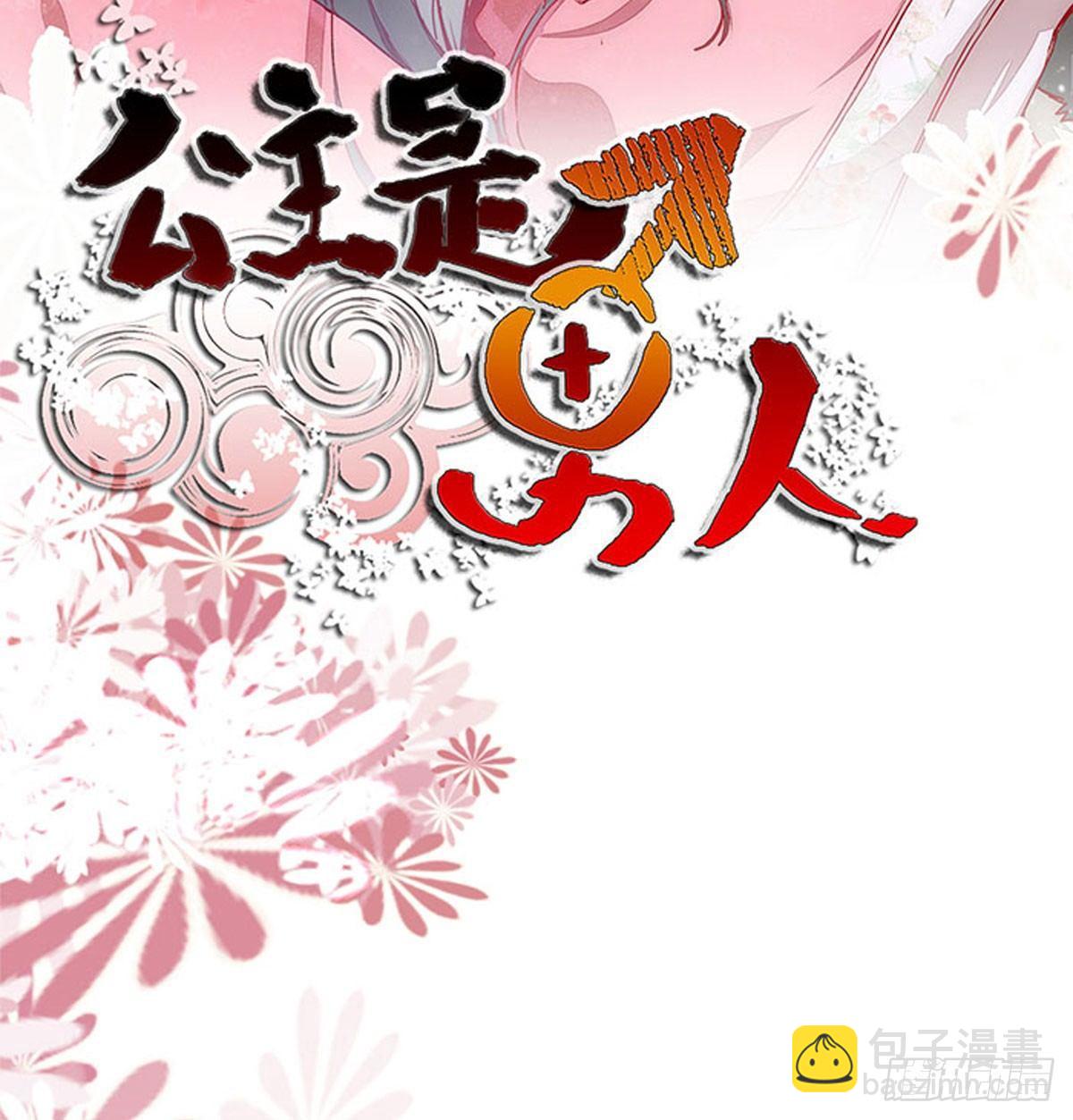 第59话  我是男孩子啊喂！-第62话