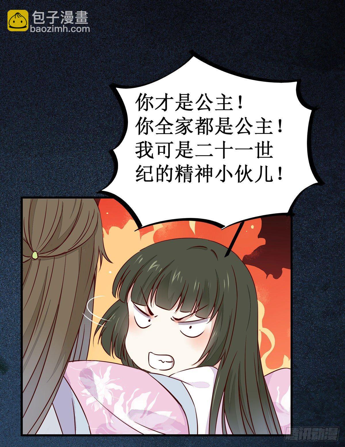 第59话  我是男孩子啊喂！-第62话